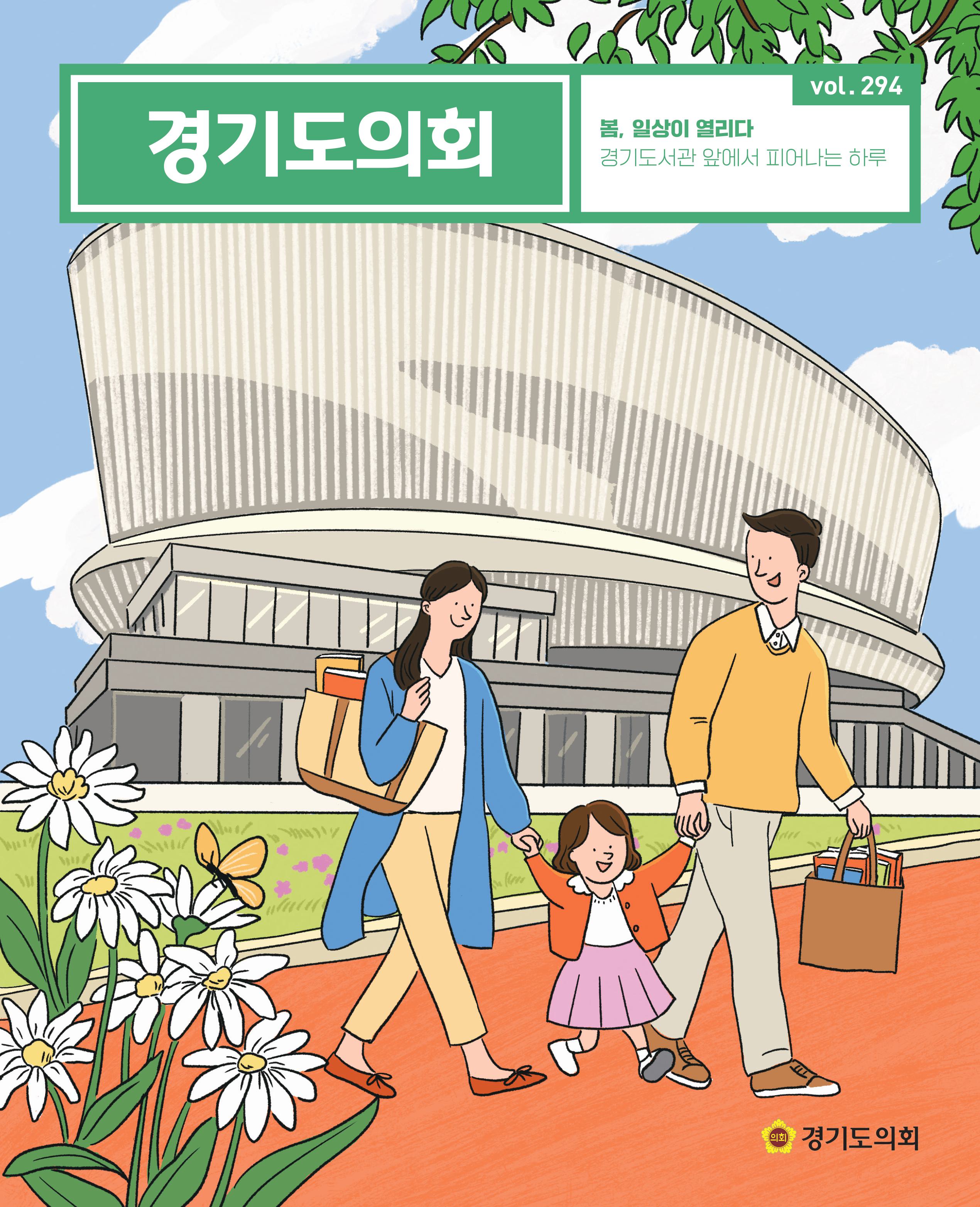 제294호 표지