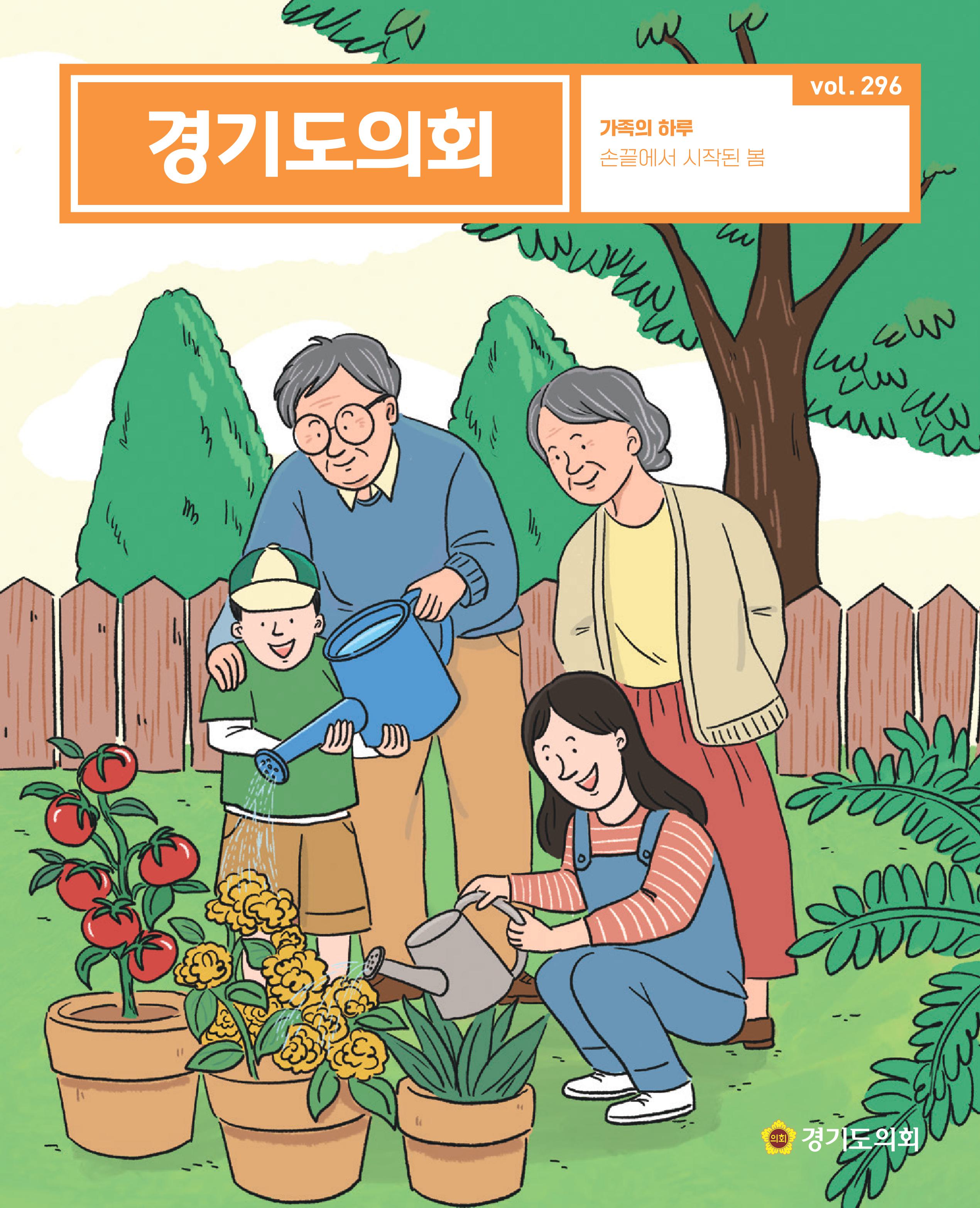 제296호 표지